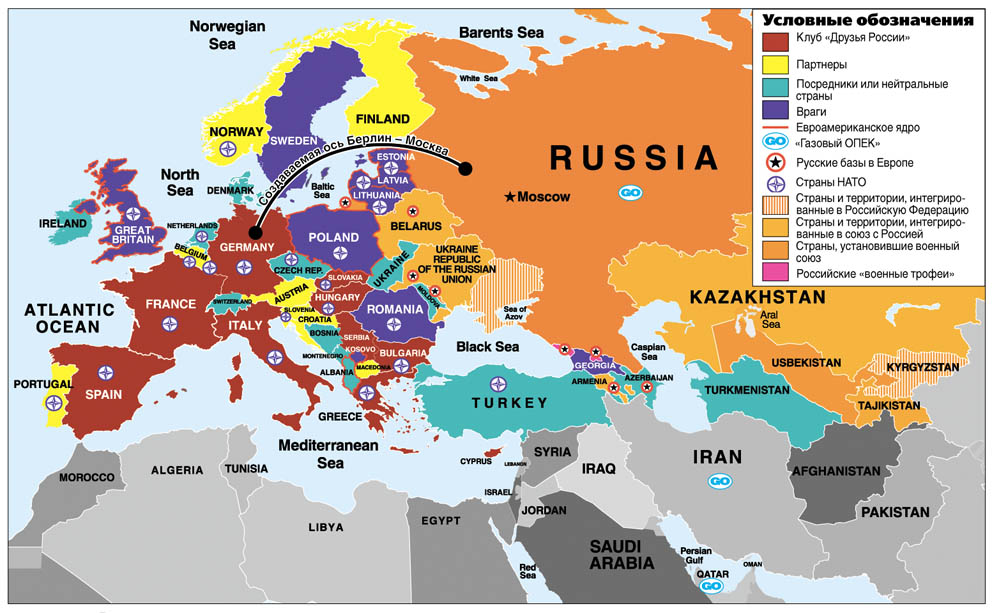 Будущая карта Европы.